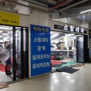 카라카라세차장
