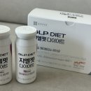 지엘핏다이어트3개월후기(+쿠팡기획전프로모션 정보)