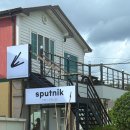 포항시남구장기면양포보건진료소 | 포항 양포 책 읽기 좋은 카페 빙수 맛집 : 스푸트니크