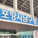 포항시 남구청 | 신생아취득세감면 쉽게 처리하는 방법(포항 남구청 실제 신청 후기)