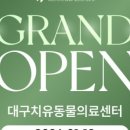 수성동물병원 이미지