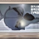 대구TV액정교체/엘지전자 룸앤TV패널교체/27LQ600S액정교체/충격으로 깨진 LG TV화면패널교체/캠핑카장착된TV화면액정교체 이미지