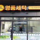 별양과천자이 명품세탁 | 과천자이 아파트 단지 내 상가 입점 업체 소개