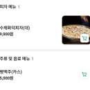 복사꽃피는집(화성융건릉점) 이미지