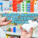 자연생명대체의학 | 고혈압·당뇨, 평생 약만이 답일까요? – 대체의학과 예방의학의 관점