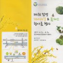 개나리길 이미지