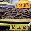 가락시장(3)역(개찰구 안) | 가락시장 맛집 형제수산 스페셜모둠회 후기