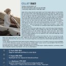 김도연 첼로 솔로 연주회 | 한동연 첼로 독주회 Horizon, 7월 1일 세종문화회관 체임버홀
