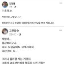 고은광순 “그러니 쥴리랑 살지”… 김경율 “여성운동가의 민낯” 이미지