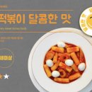 서민떡볶이 네이버블로그