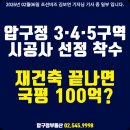 압구정현대반포공인중개사사무소 이미지
