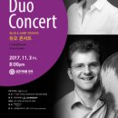 [콘서트] 최소영 & 슈테판 가트마이어 듀오 콘서트 이미지