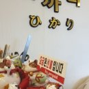 히까리 이미지