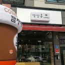 깜장콩커피