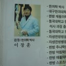 이창훈한의원 이미지