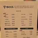 학정역 | 대구 칠곡학정역 술집 :: 팔거아지트 동네 감성 호프집