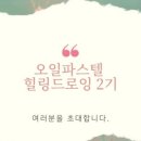 파스텔영어