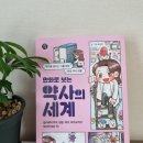 한빛잘보는세상