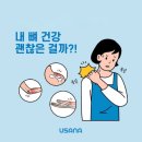 힘찬 건강