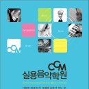 K실용음악학원 이미지