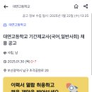 대연고등학교 이미지