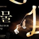 (공연) 세종시 창작가곡음악회 <선물> 이미지