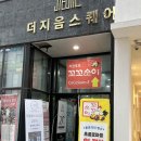 동패동맛집 치맥이 생각 날 땐 꼬꼬순이 파주초롱꽃점