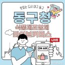 동구식품