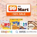 와우마트