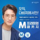 다비치안경 용암점 이미지