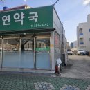 대자연약국 이미지