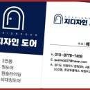 의정부중문 고객 만족도 최우선, 지디자인도어의 실력입니다!