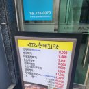 숭례회관 돌솥비빔밥 내돈내산 솔직후기