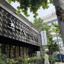 김미정 | [맛집] 마포 김미정 남원추어탕삼계탕 추어탕 맛집