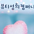 인셀덤뷰티컴퍼니