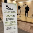 한들문화센터 이벤트홀 이미지