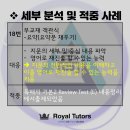 로열튜터스학원 이미지