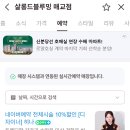 살롱드블루밍 | [매교동미용실] 단백질 크리닉 받고 온 살롱드블루밍 매교점 후기❣️