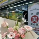성우판매티스테이션(주) | 퇴계동 꽃집 추천 춘천 조은생화 24시간 무인 꽃집 후기
