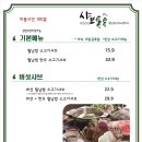 샤브톡톡 이미지