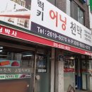 목동어린이집 | 목동 어린이집 자동 어닝 시공