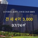 화성신도시부동산공인중개사사무소 이미지