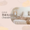 나무공인중개사사무소 이미지