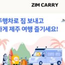 짐캐리부산항국제여객