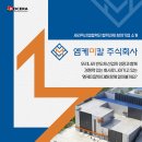 주식회사 엠뉴스