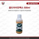 황소농약농자재 이미지