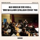 하모니엘 이미지