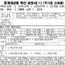 서명 공인중개사사무소 이미지