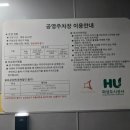 남양재래시장 공영주차장 이미지