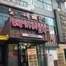 데끼리포차